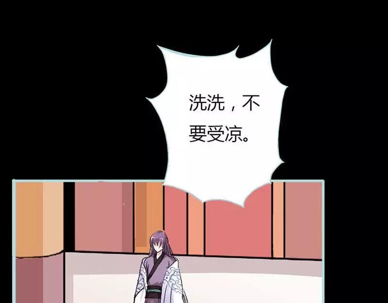 《奈何桥上谁怕谁》第11话 戏弄皇妃 第39页