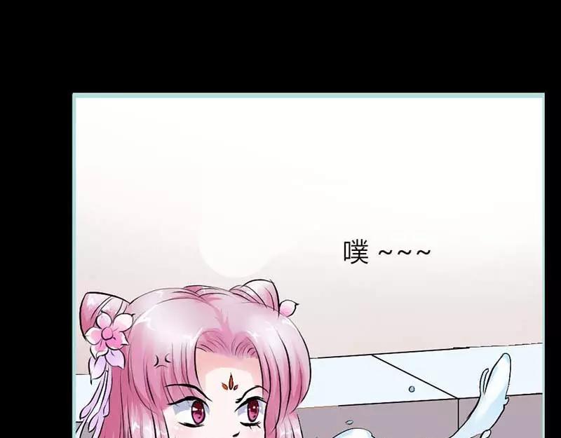 《奈何桥上谁怕谁》第11话 戏弄皇妃 第42页