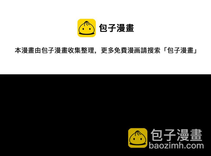 《奈何桥上谁怕谁》第11话 戏弄皇妃 第50页
