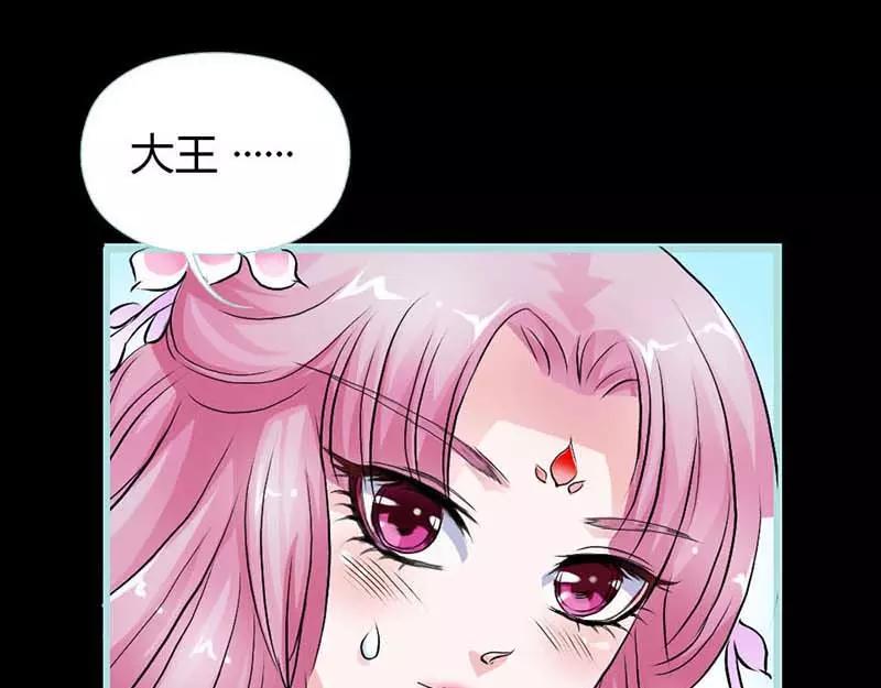 《奈何桥上谁怕谁》第11话 戏弄皇妃 第9页