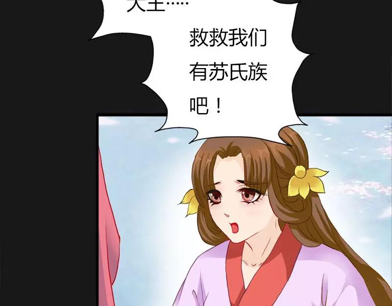 《奈何桥上谁怕谁》第9话 救救苏氏 第11页