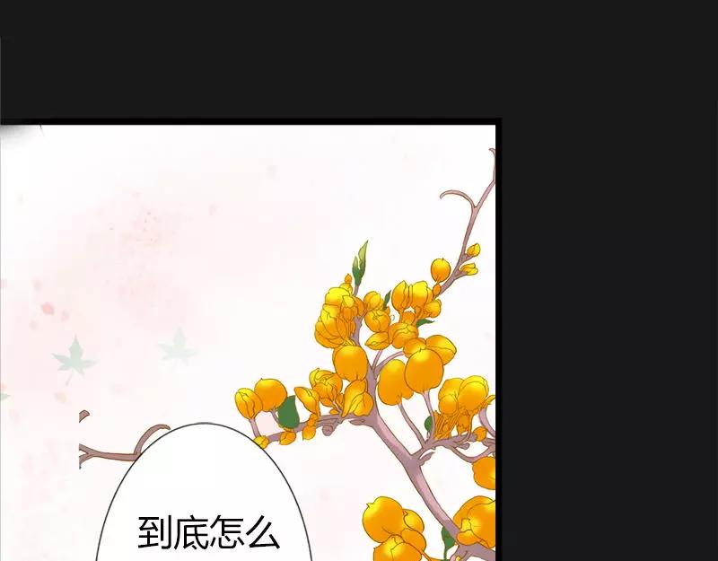 《奈何桥上谁怕谁》第9话 救救苏氏 第13页