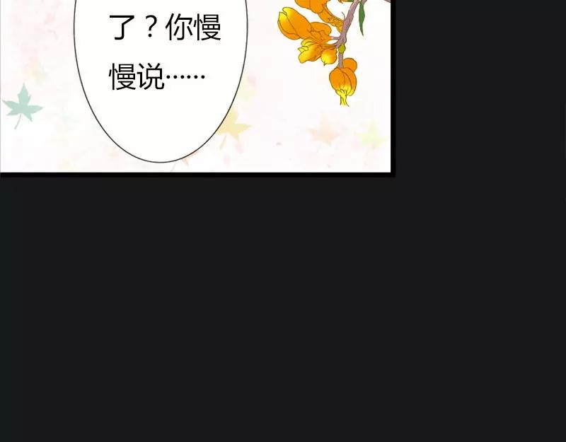 《奈何桥上谁怕谁》第9话 救救苏氏 第14页