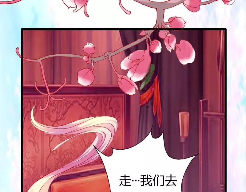 《奈何桥上谁怕谁》第9话 救救苏氏 第19页