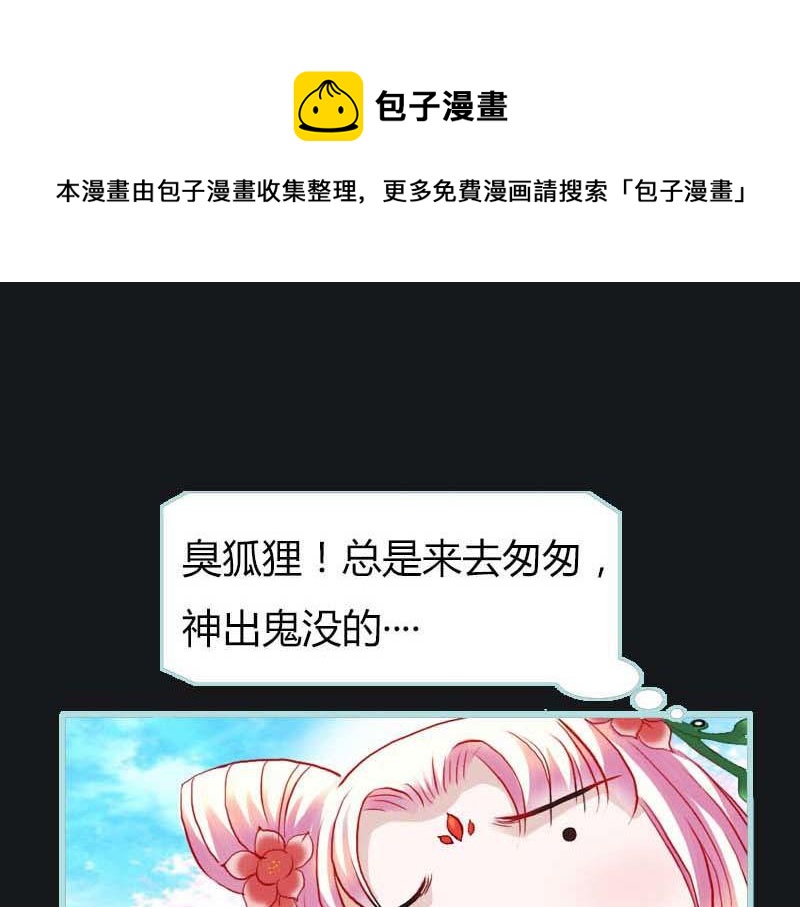 《奈何桥上谁怕谁》第9话 救救苏氏 第1页