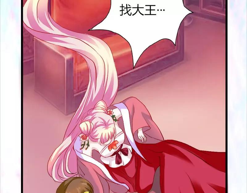 《奈何桥上谁怕谁》第9话 救救苏氏 第20页