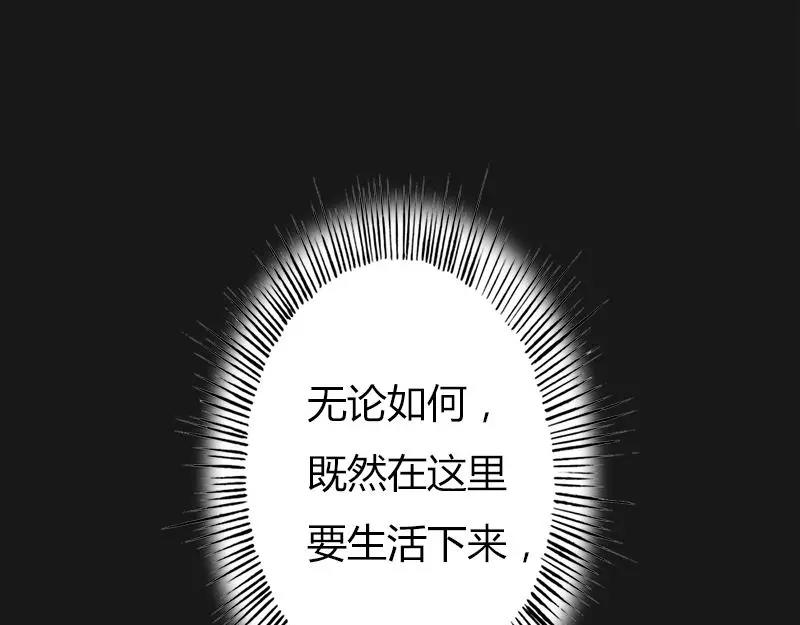 《奈何桥上谁怕谁》第9话 救救苏氏 第26页