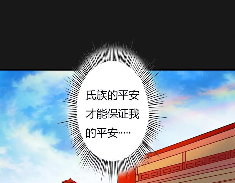 《奈何桥上谁怕谁》第9话 救救苏氏 第30页