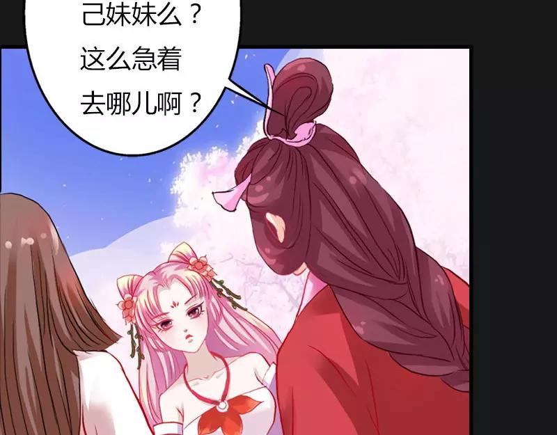 《奈何桥上谁怕谁》第9话 救救苏氏 第33页