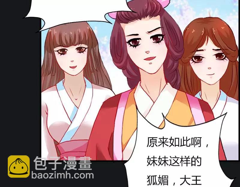 《奈何桥上谁怕谁》第9话 救救苏氏 第36页