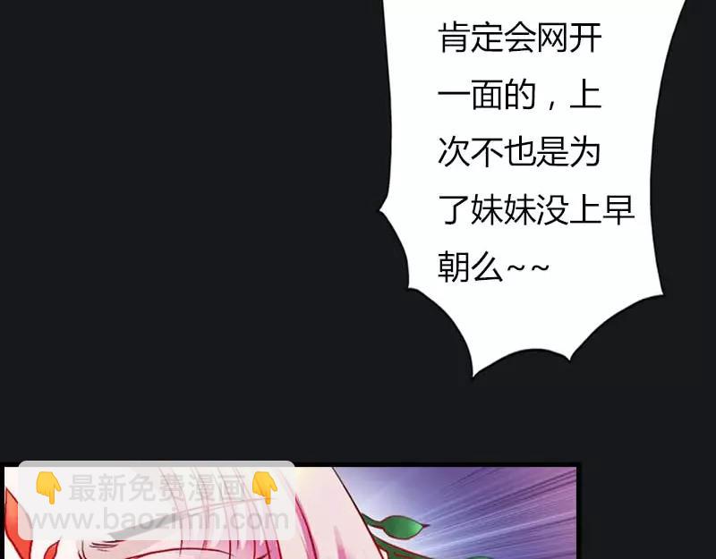 《奈何桥上谁怕谁》第9话 救救苏氏 第37页