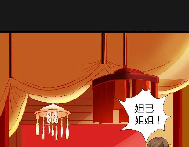 《奈何桥上谁怕谁》第9话 救救苏氏 第3页