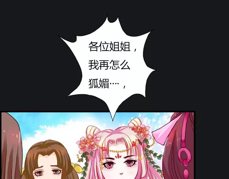 《奈何桥上谁怕谁》第9话 救救苏氏 第41页