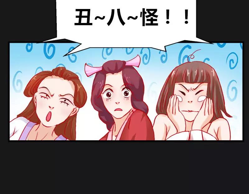 《奈何桥上谁怕谁》第9话 救救苏氏 第46页