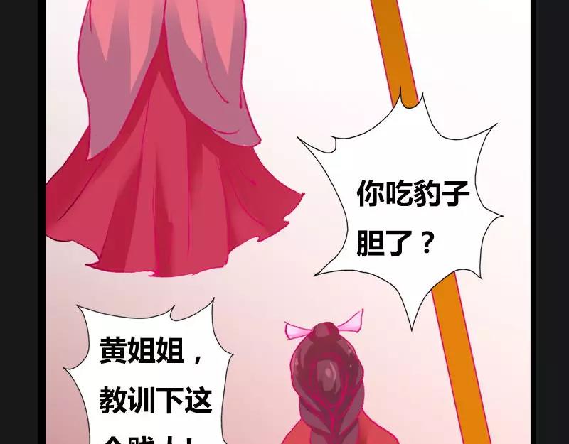 《奈何桥上谁怕谁》第9话 救救苏氏 第49页