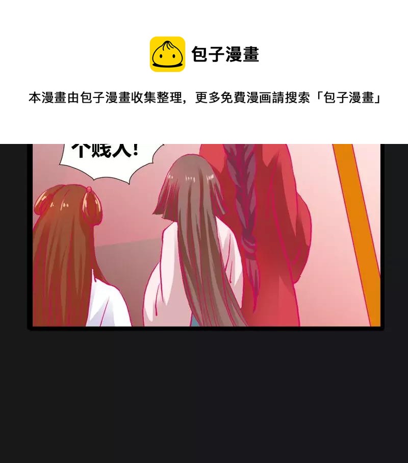 《奈何桥上谁怕谁》第9话 救救苏氏 第50页