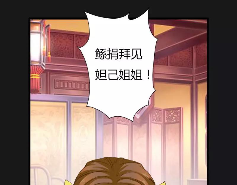 《奈何桥上谁怕谁》第9话 救救苏氏 第6页