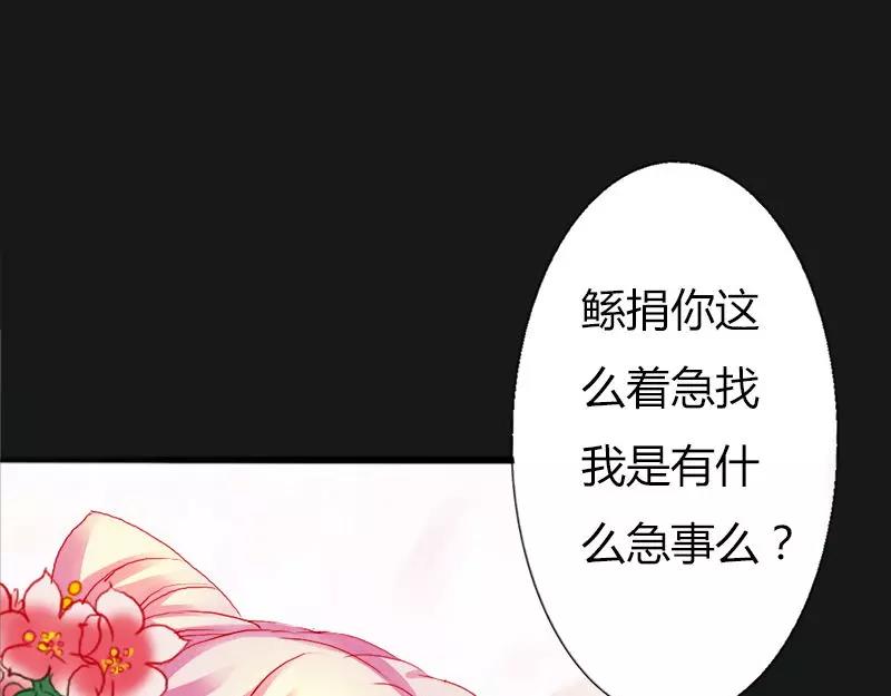 《奈何桥上谁怕谁》第9话 救救苏氏 第8页
