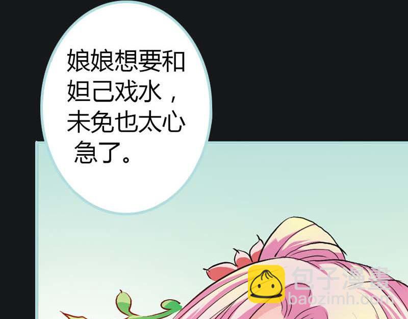 《奈何桥上谁怕谁》第10话 看你还敢欺负我 第10页