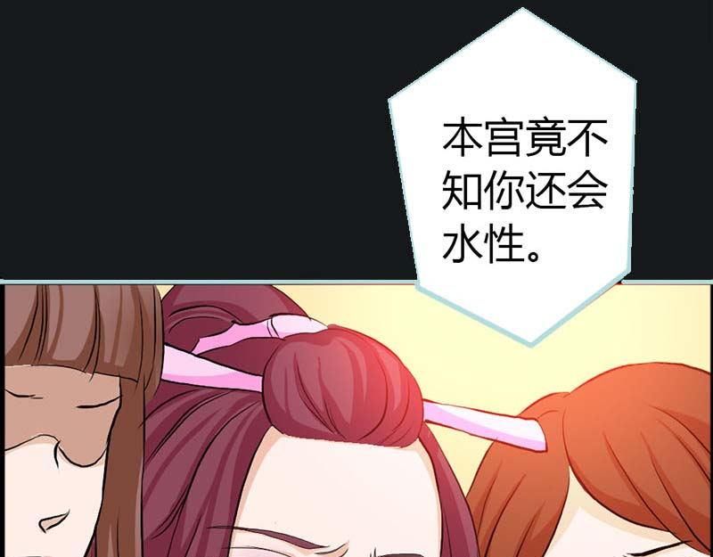 《奈何桥上谁怕谁》第10话 看你还敢欺负我 第13页