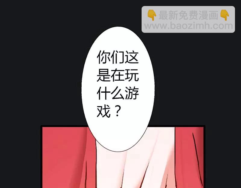 《奈何桥上谁怕谁》第10话 看你还敢欺负我 第19页