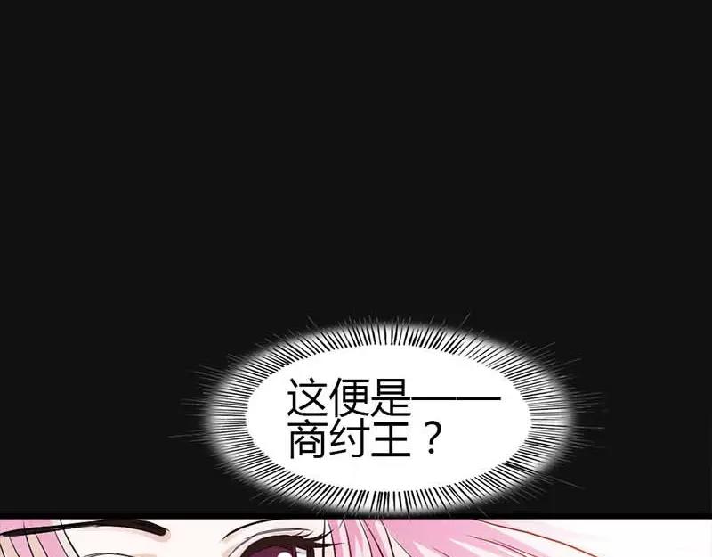 《奈何桥上谁怕谁》第10话 看你还敢欺负我 第31页