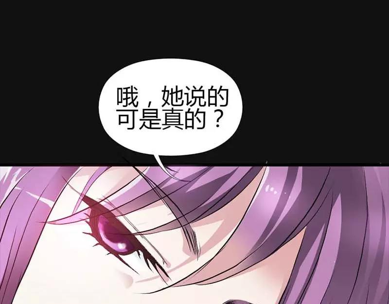 《奈何桥上谁怕谁》第10话 看你还敢欺负我 第35页