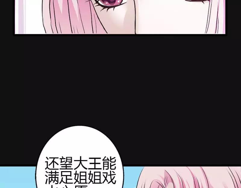 《奈何桥上谁怕谁》第10话 看你还敢欺负我 第38页