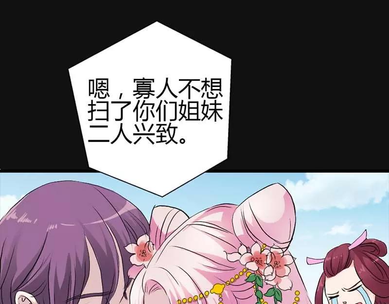 《奈何桥上谁怕谁》第10话 看你还敢欺负我 第42页