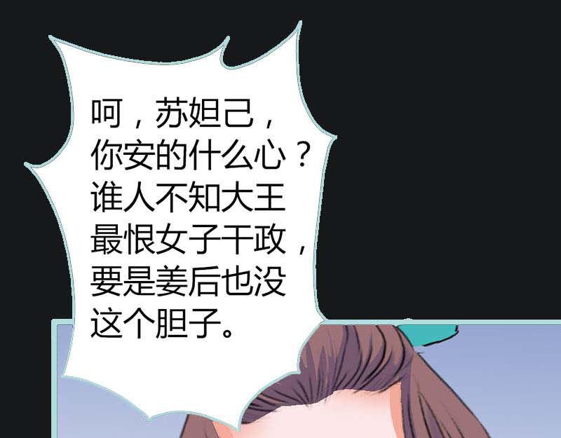 《奈何桥上谁怕谁》第10话 看你还敢欺负我 第4页