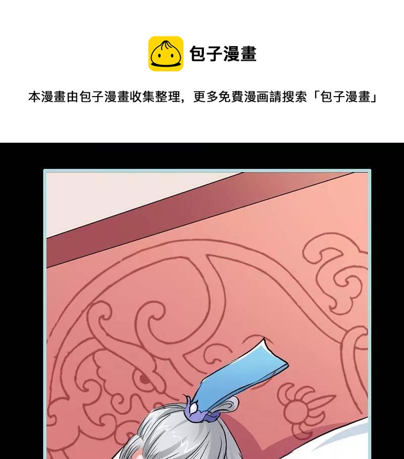 《奈何桥上谁怕谁》第13话 从今你便住在朕的寝宫 第1页