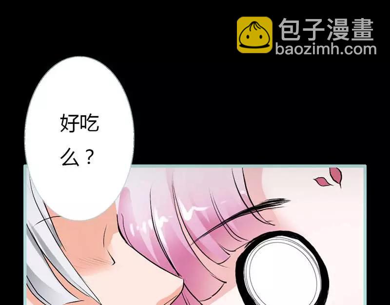 《奈何桥上谁怕谁》第13话 从今你便住在朕的寝宫 第29页