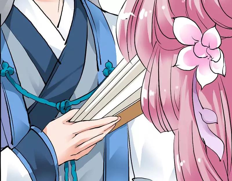 《奈何桥上谁怕谁》第13话 从今你便住在朕的寝宫 第32页