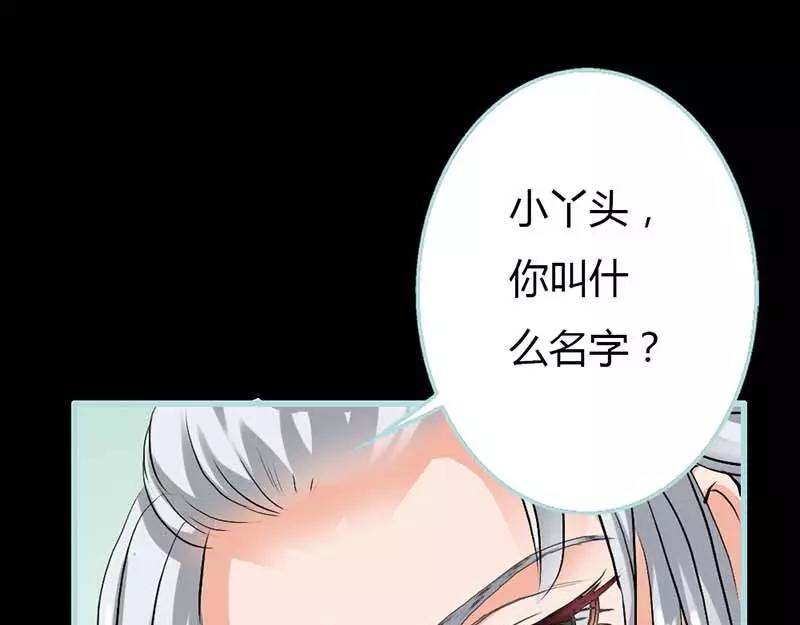 《奈何桥上谁怕谁》第13话 从今你便住在朕的寝宫 第34页