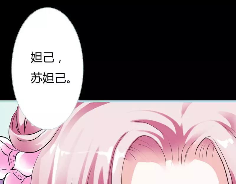 《奈何桥上谁怕谁》第13话 从今你便住在朕的寝宫 第37页