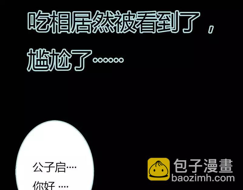 《奈何桥上谁怕谁》第13话 从今你便住在朕的寝宫 第42页