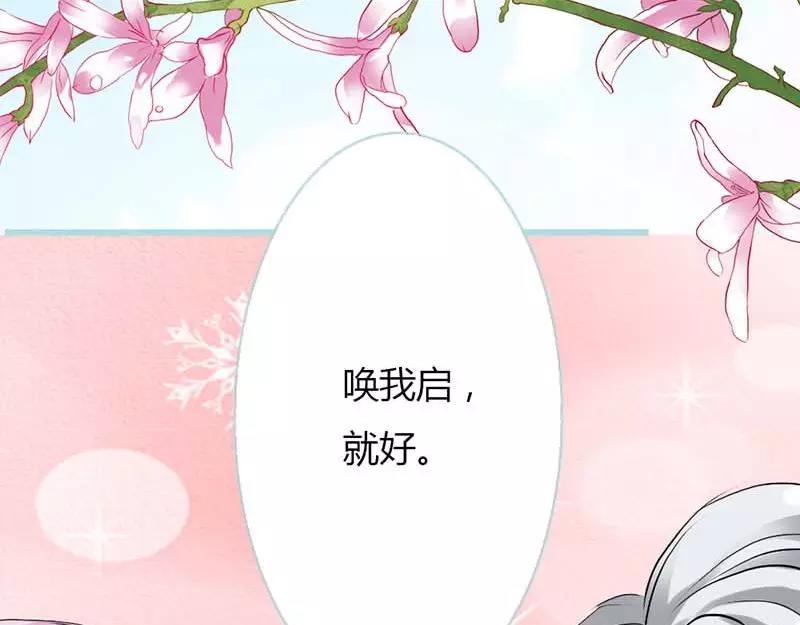 《奈何桥上谁怕谁》第13话 从今你便住在朕的寝宫 第46页