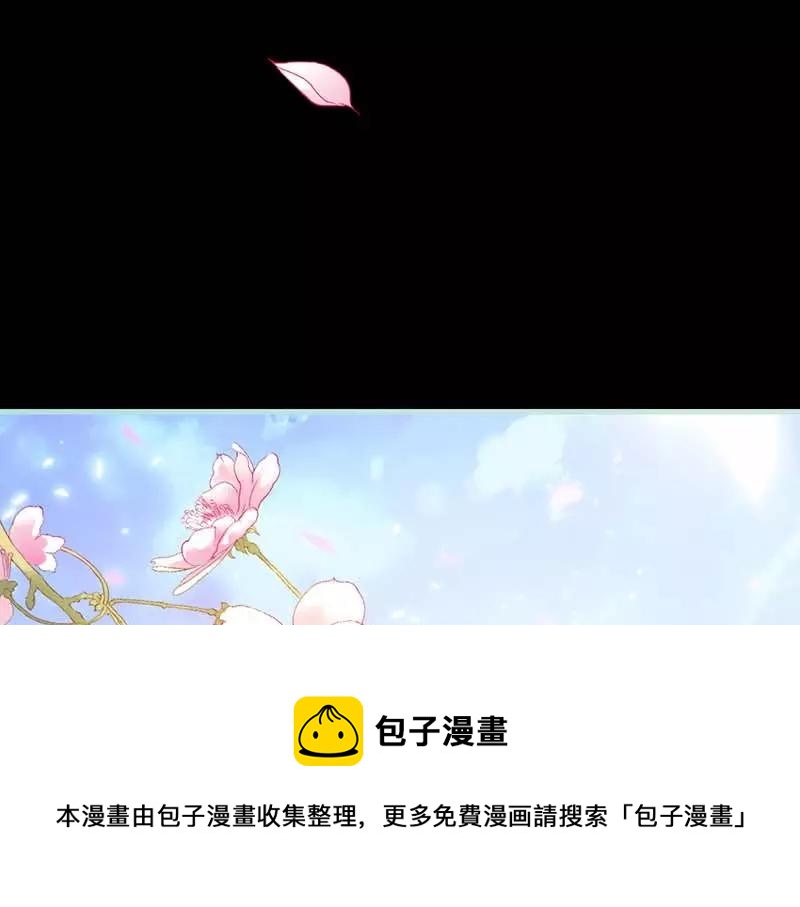 《奈何桥上谁怕谁》第13话 从今你便住在朕的寝宫 第50页