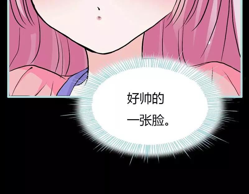《奈何桥上谁怕谁》第13话 从今你便住在朕的寝宫 第9页