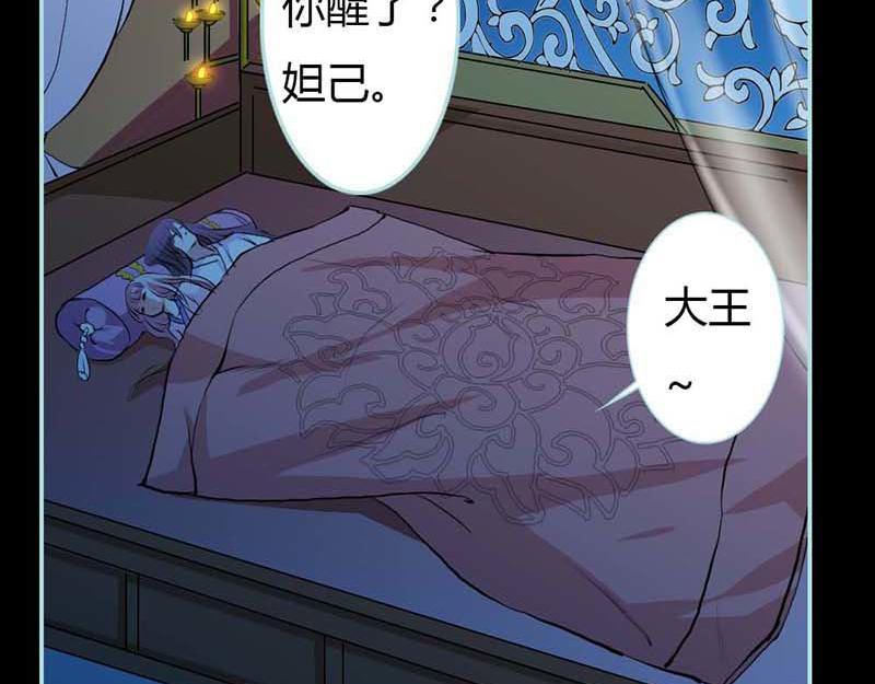 《奈何桥上谁怕谁》第14话 人心有善恶 第17页