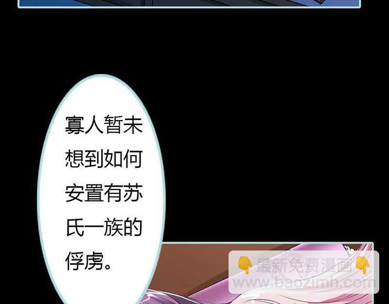 《奈何桥上谁怕谁》第14话 人心有善恶 第18页