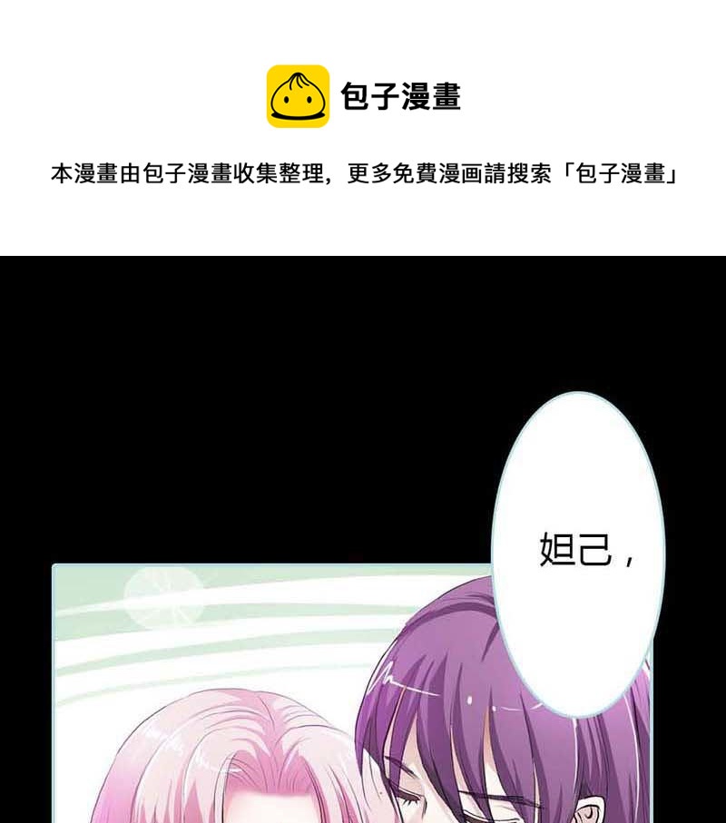 《奈何桥上谁怕谁》第14话 人心有善恶 第1页
