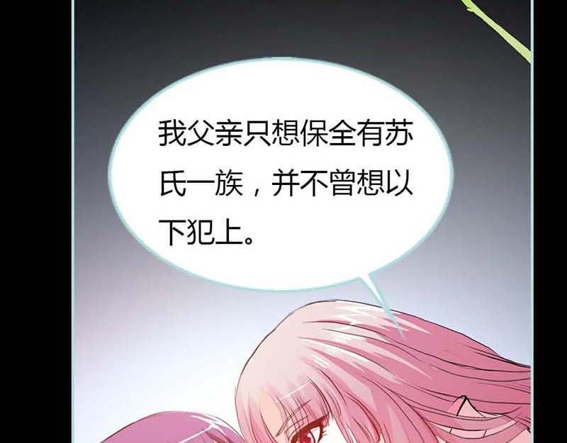 《奈何桥上谁怕谁》第14话 人心有善恶 第21页
