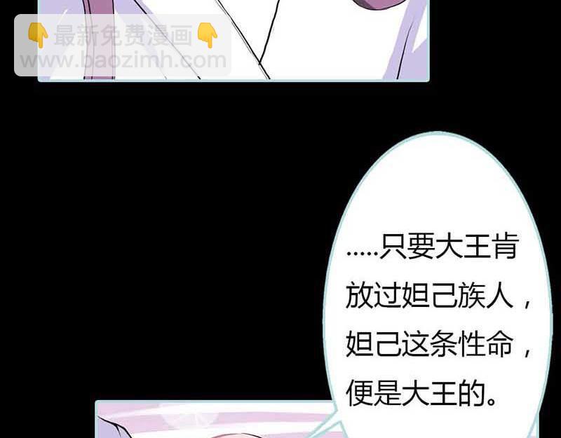 《奈何桥上谁怕谁》第14话 人心有善恶 第25页