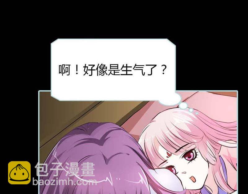 《奈何桥上谁怕谁》第14话 人心有善恶 第29页