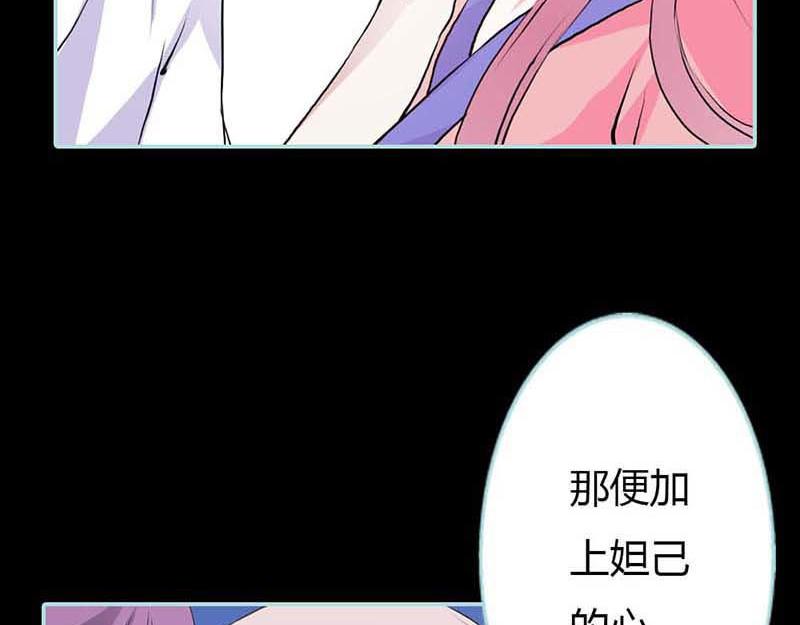 《奈何桥上谁怕谁》第14话 人心有善恶 第34页