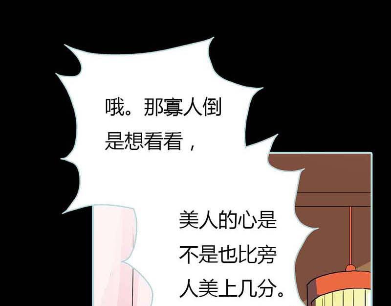 《奈何桥上谁怕谁》第14话 人心有善恶 第36页