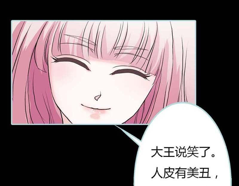 《奈何桥上谁怕谁》第14话 人心有善恶 第39页