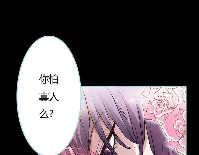 《奈何桥上谁怕谁》第14话 人心有善恶 第3页