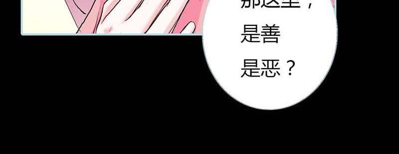 《奈何桥上谁怕谁》第14话 人心有善恶 第44页